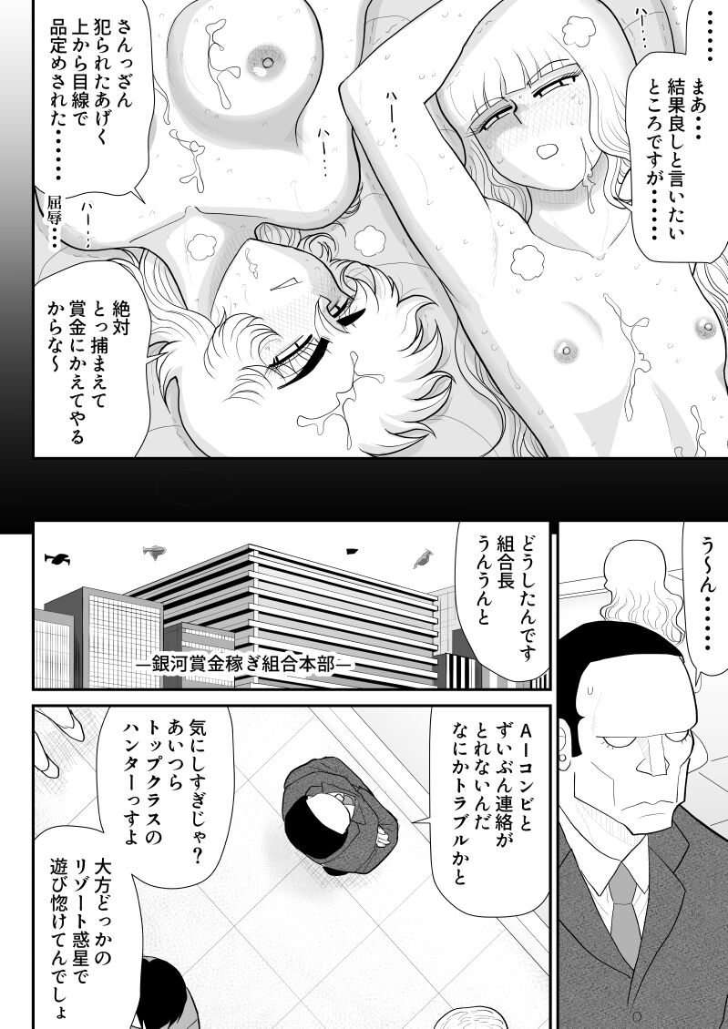 A & I - Page 28
