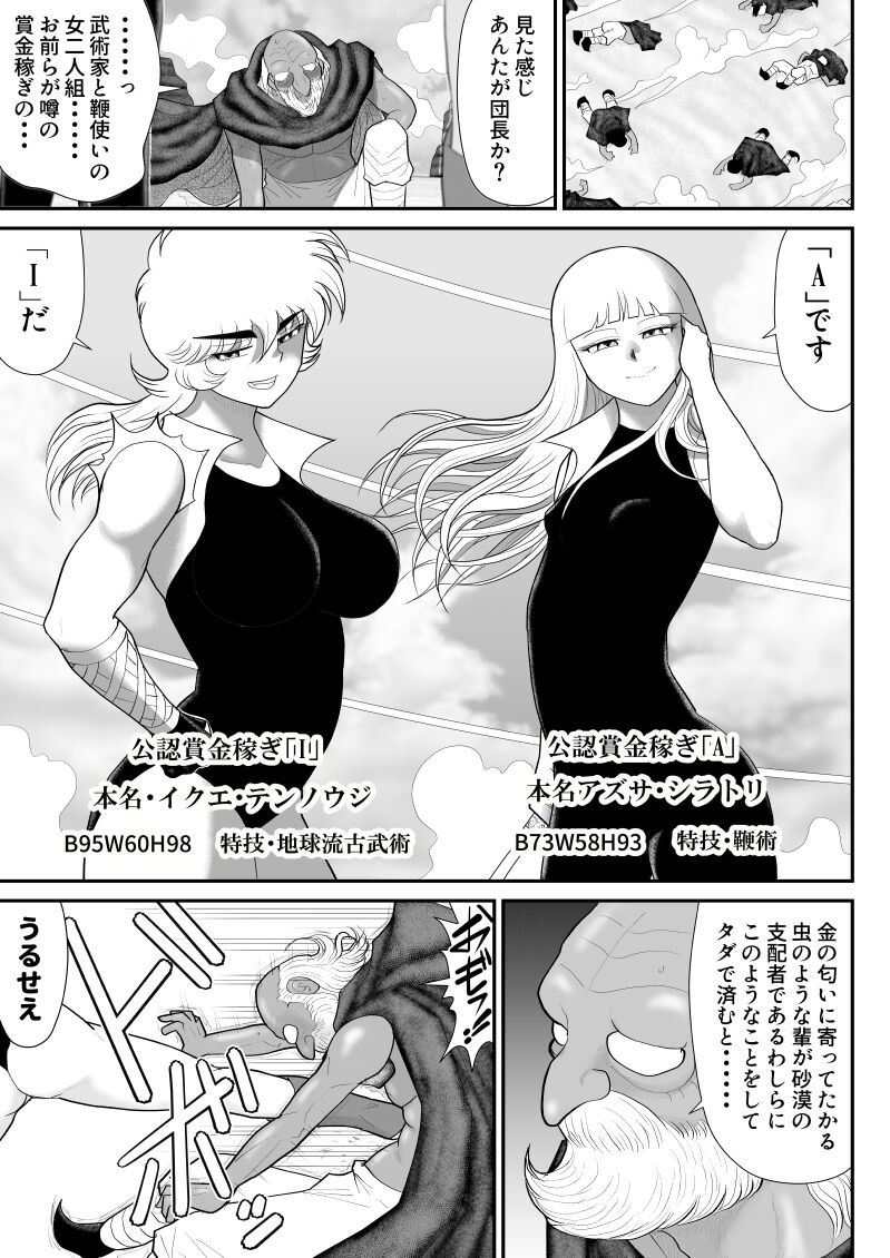 A & I - Page 7