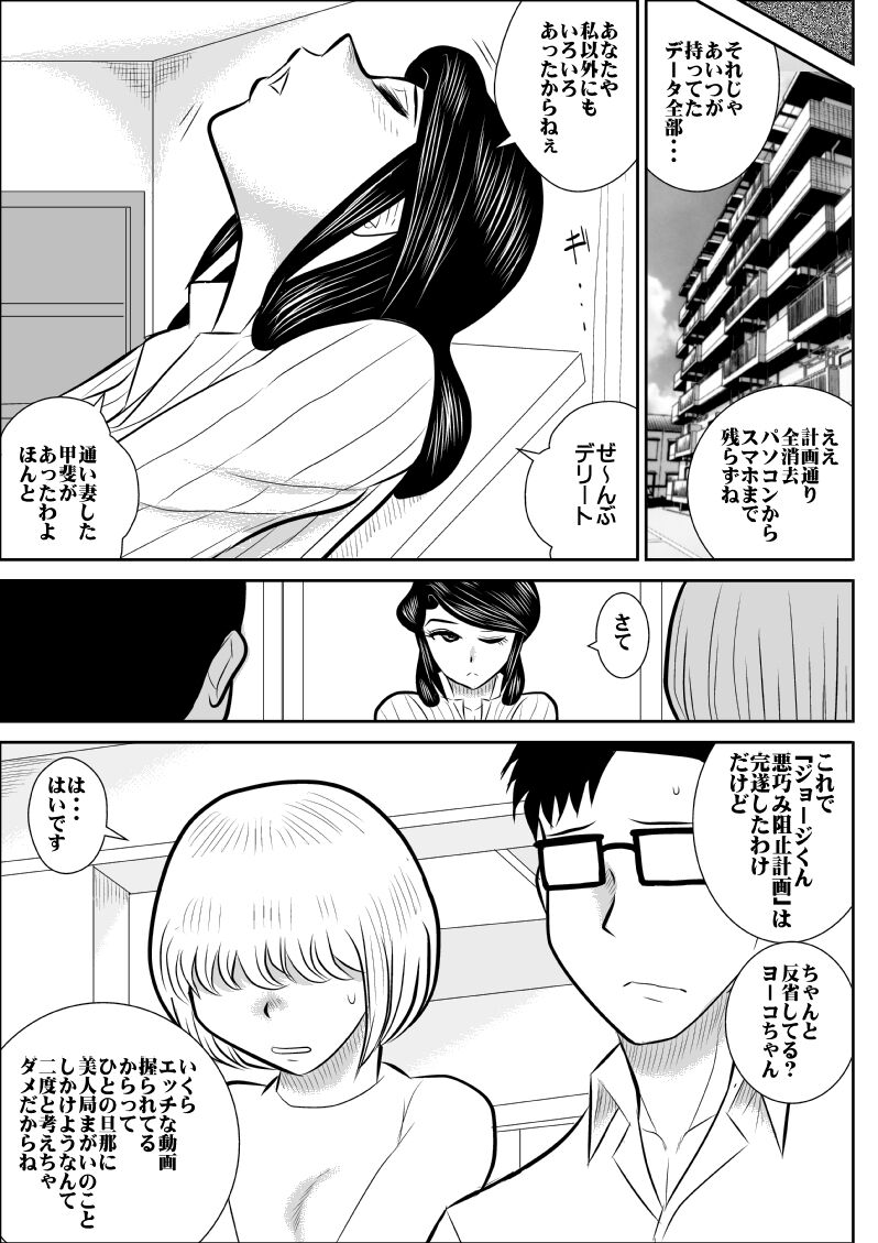 FAKE antanhenshuu - Page 174