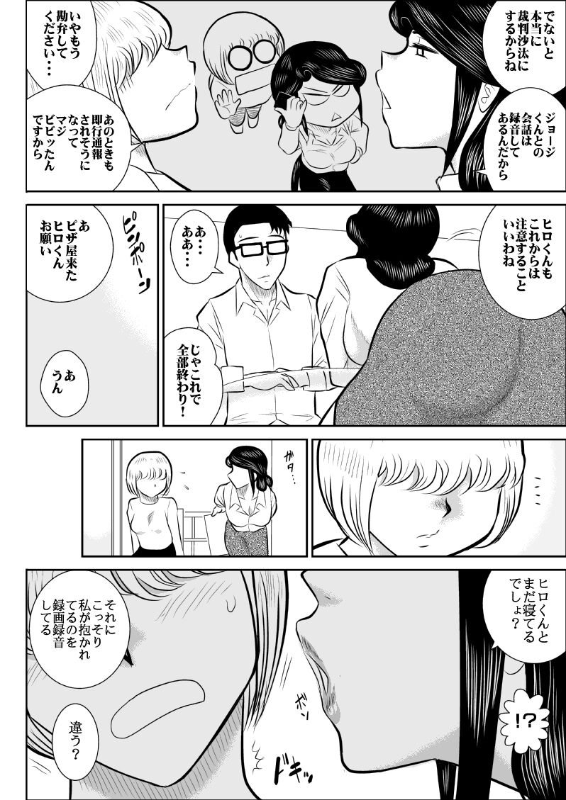 FAKE antanhenshuu - Page 175