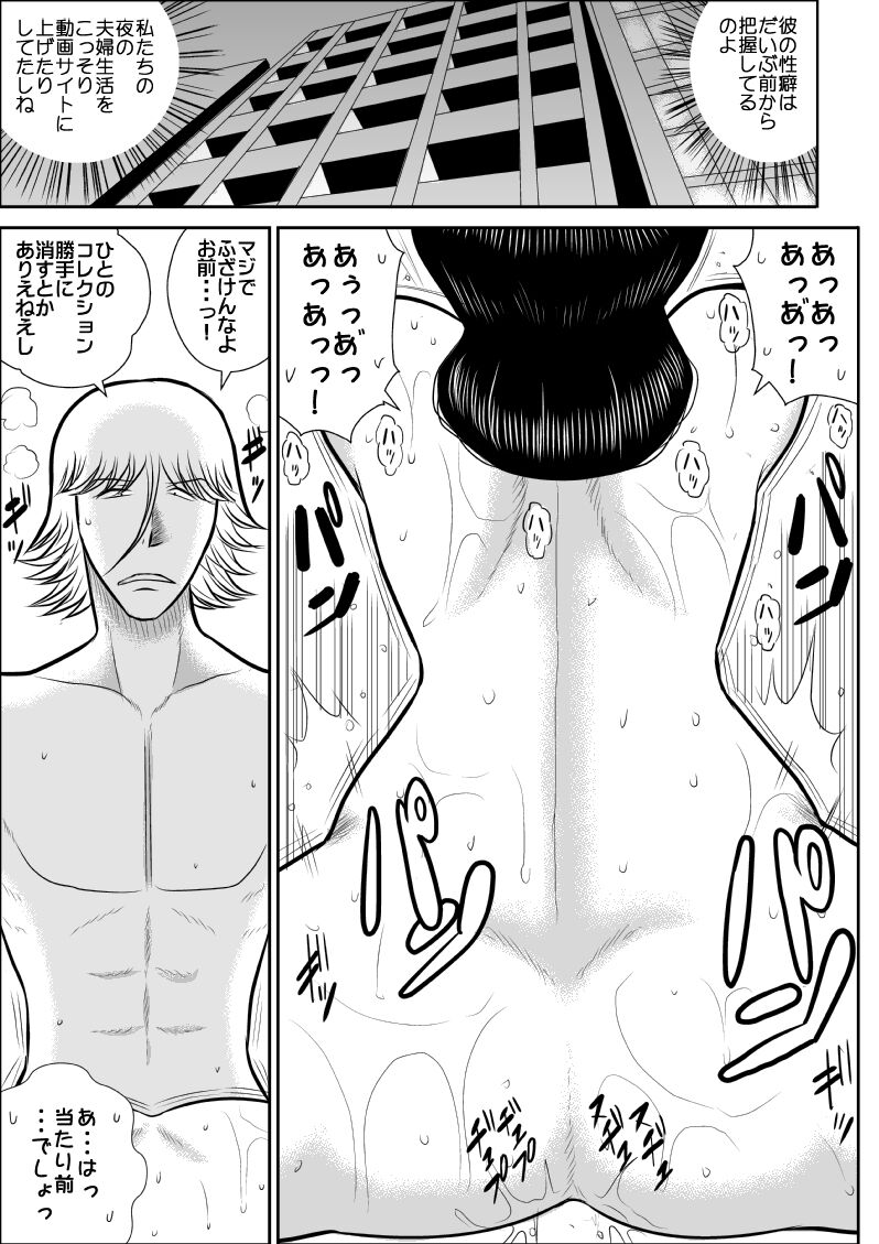 FAKE antanhenshuu - Page 176