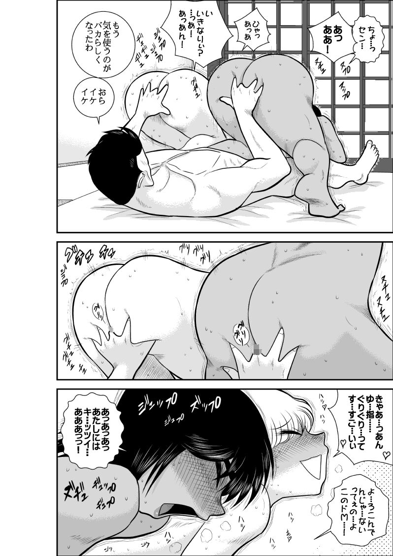 FAKE antanhenshuu - Page 29