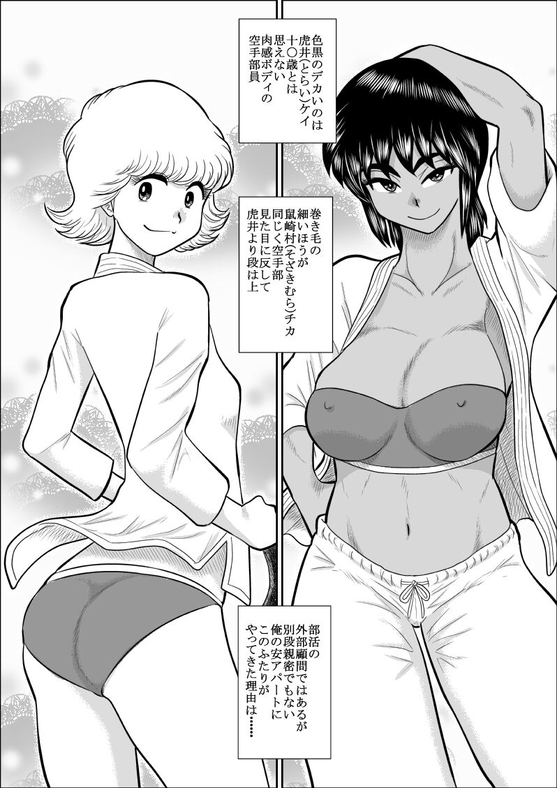 FAKE antanhenshuu - Page 6