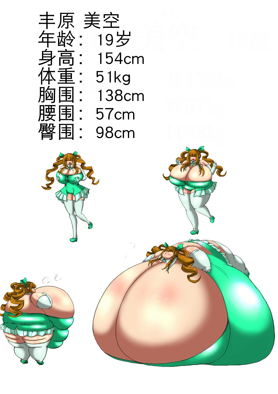肉膨教师4（K记翻译） - Page 13