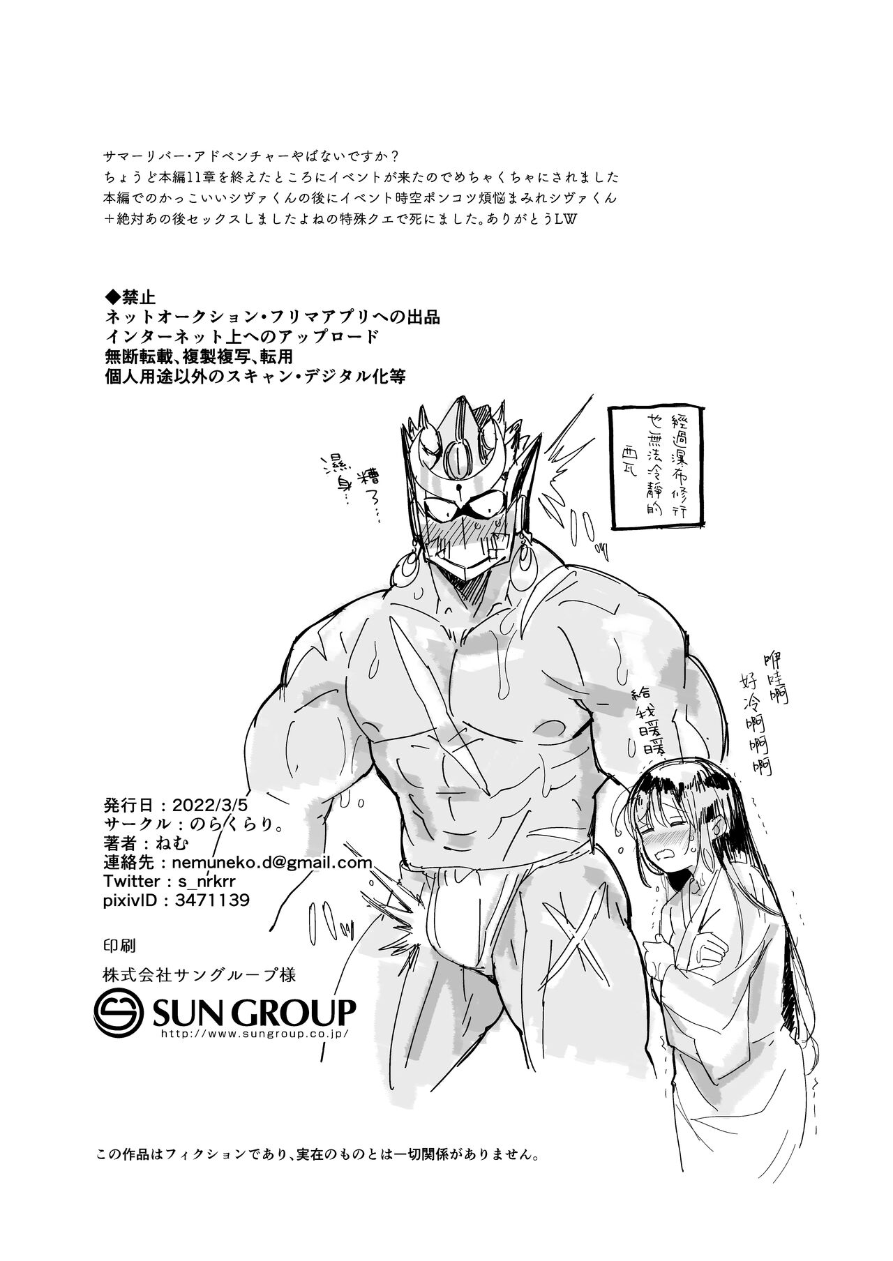 Shugyou Zanmai | 修行三味。 - Page 38