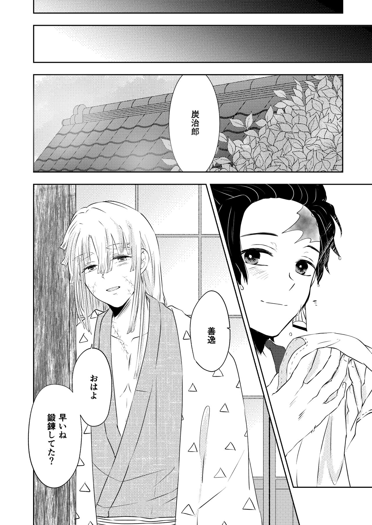 Seisou - Page 13