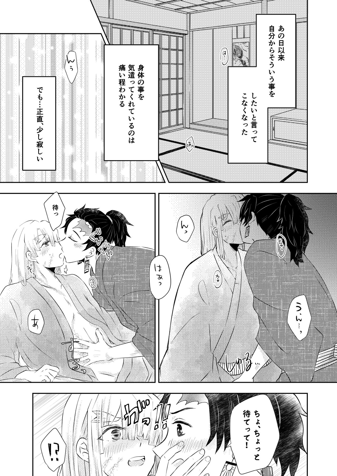 Seisou - Page 22