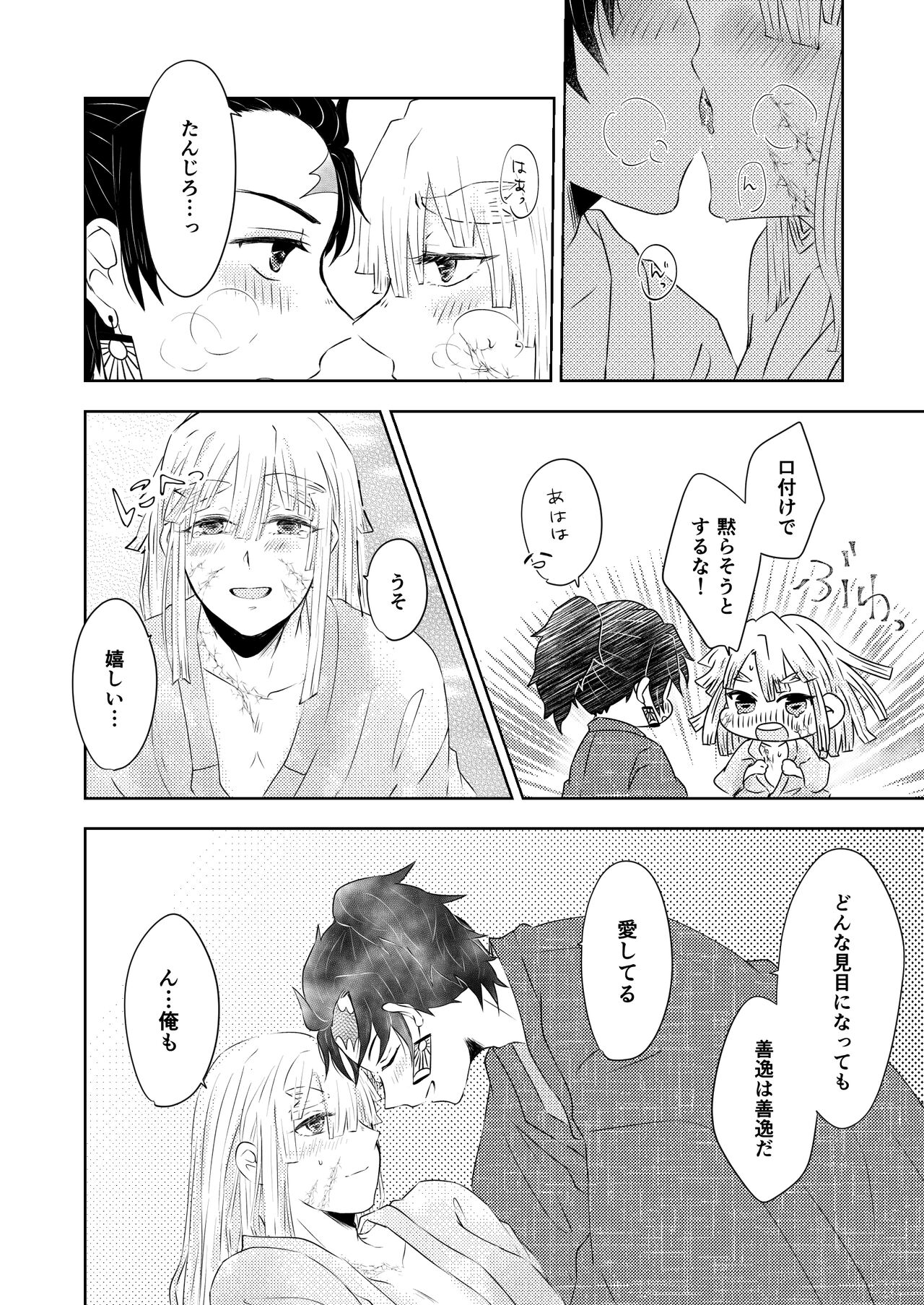 Seisou - Page 25