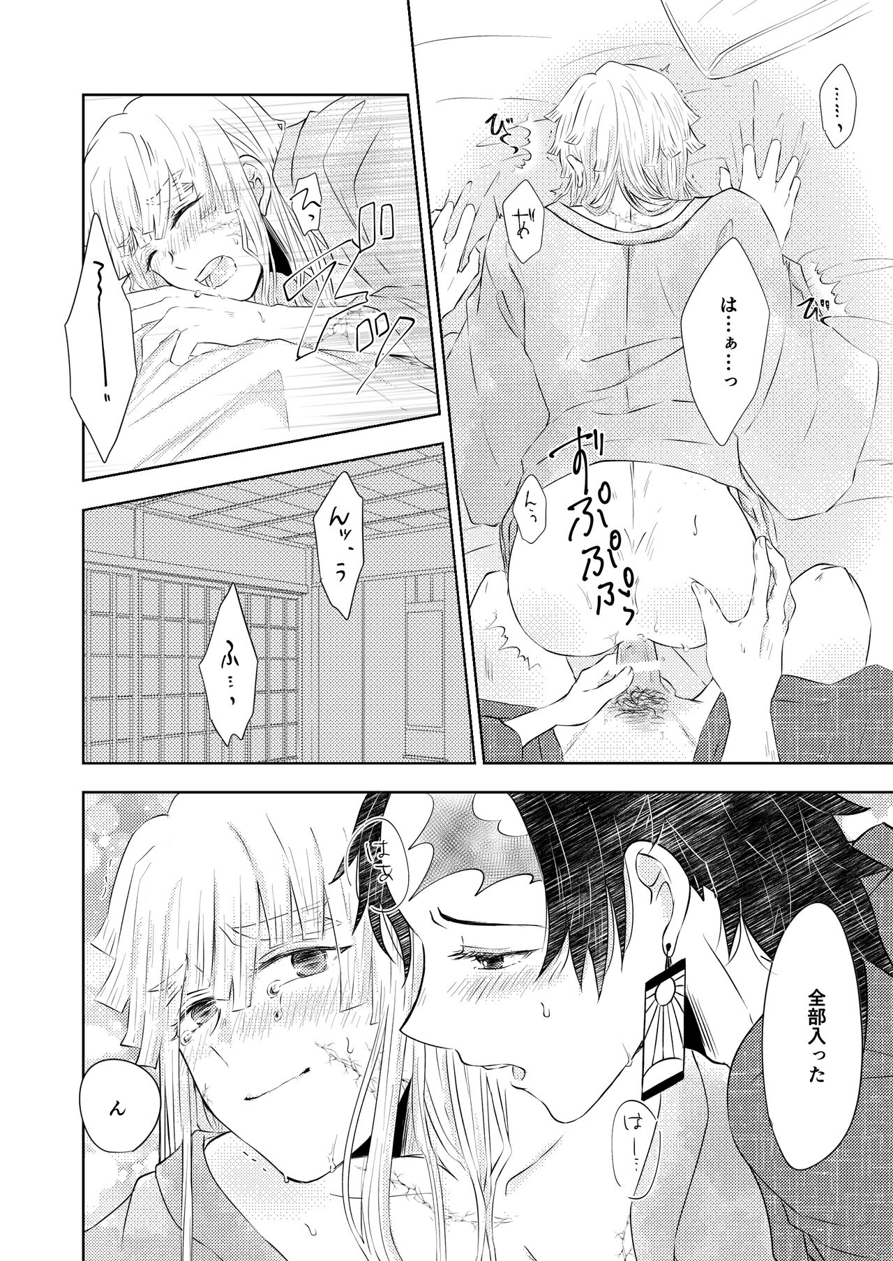 Seisou - Page 31