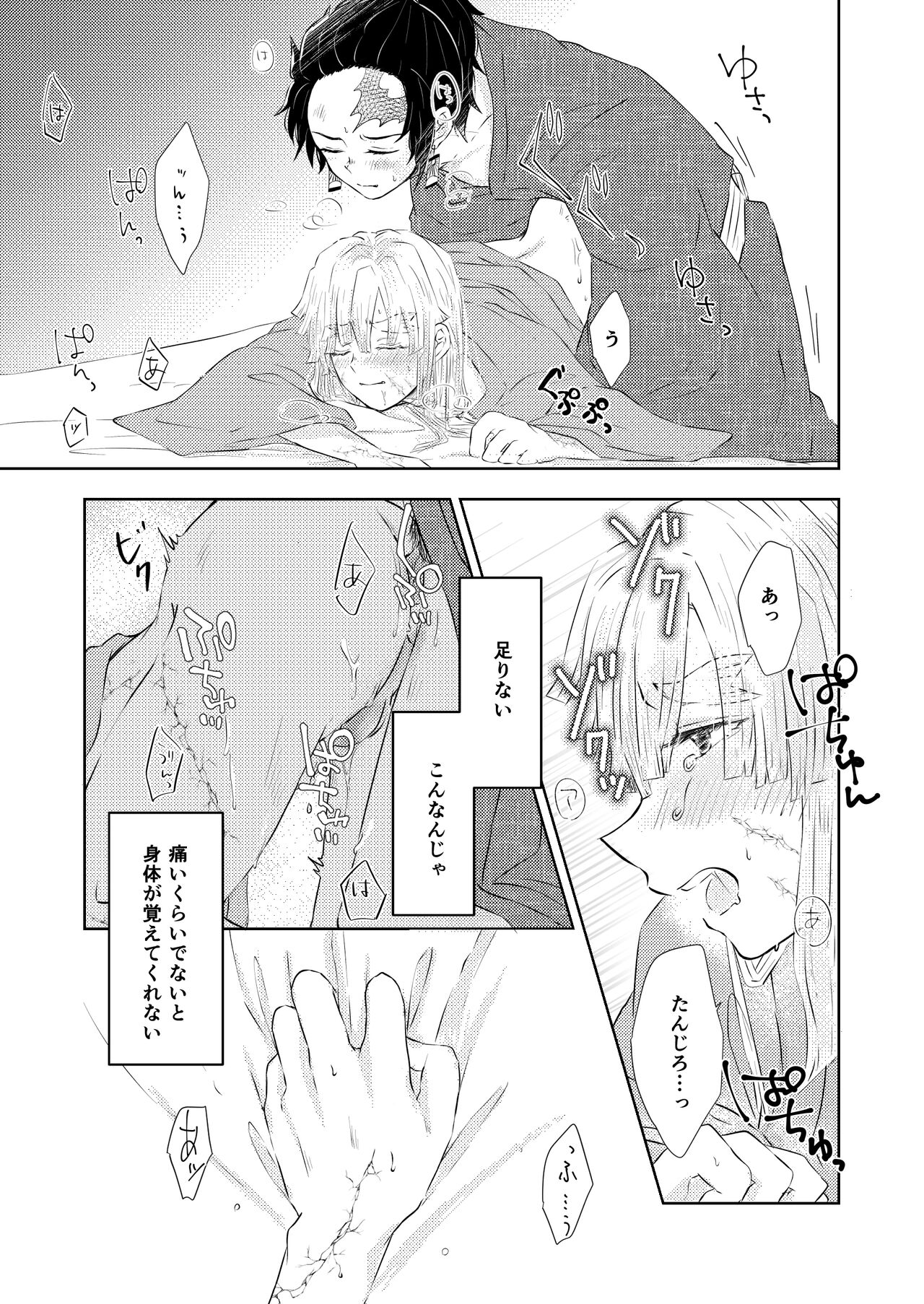 Seisou - Page 32