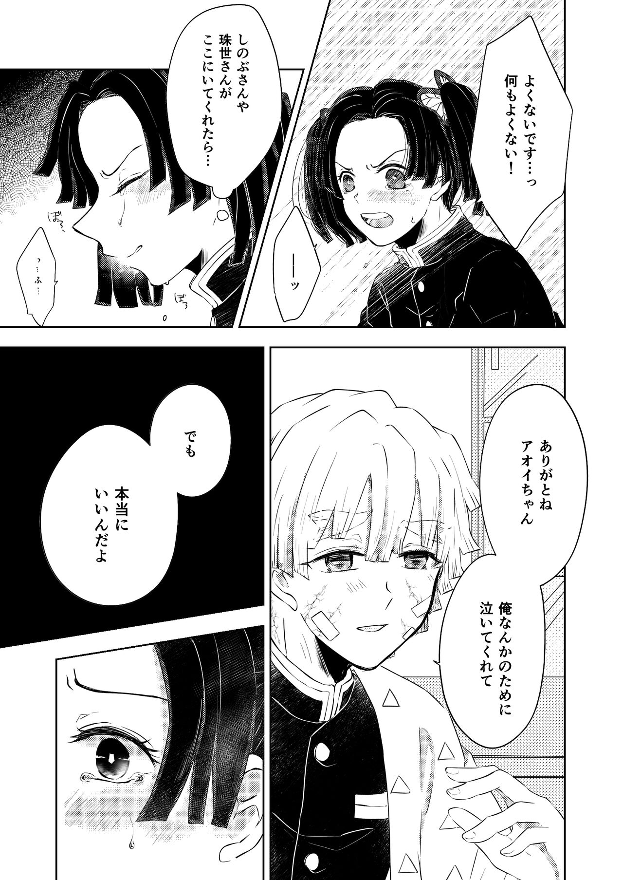 Seisou - Page 4