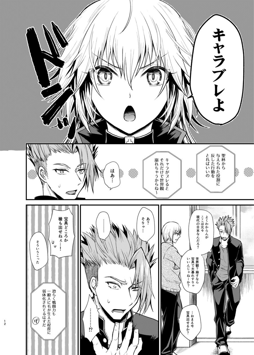 Gakuen Yuugi - Page 11