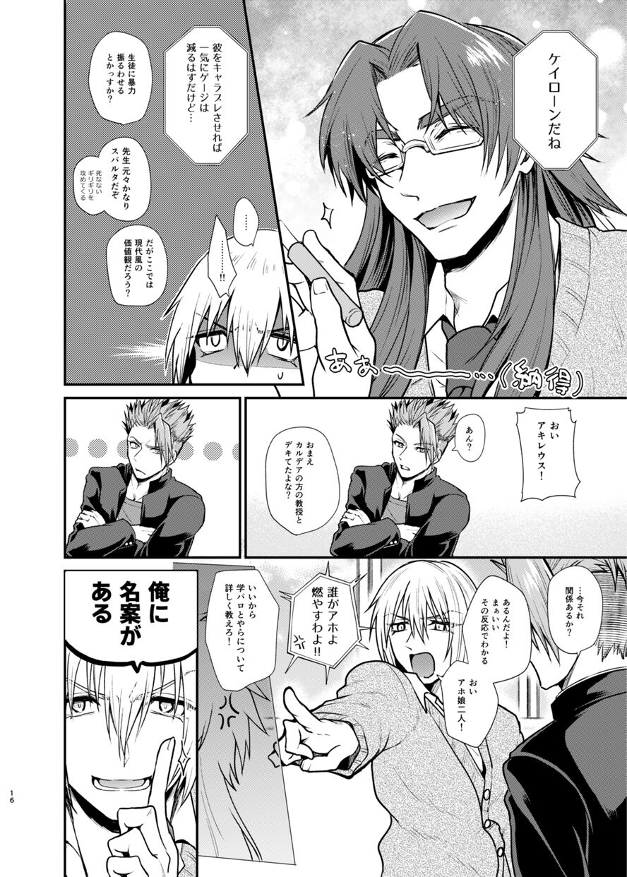 Gakuen Yuugi - Page 15