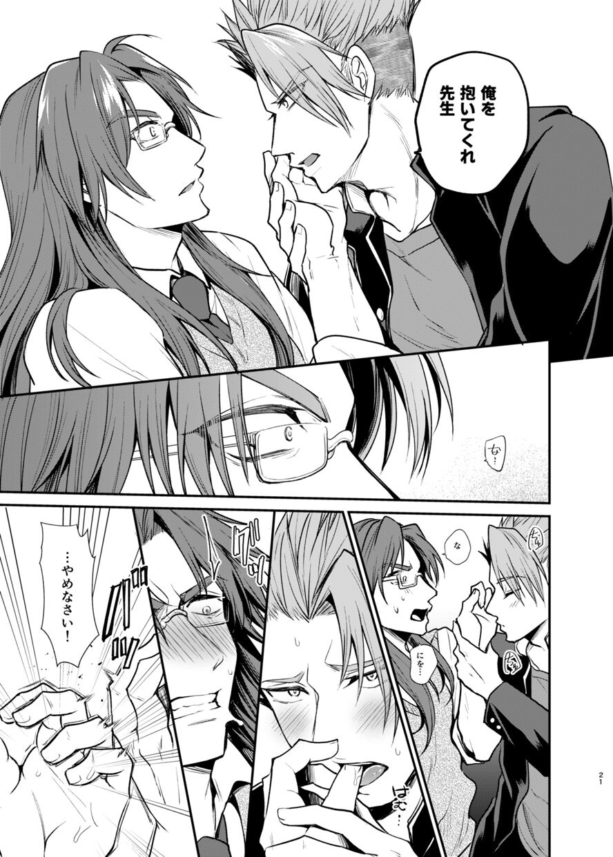 Gakuen Yuugi - Page 20