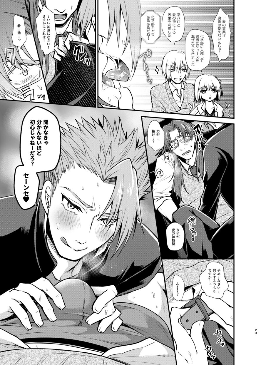 Gakuen Yuugi - Page 22