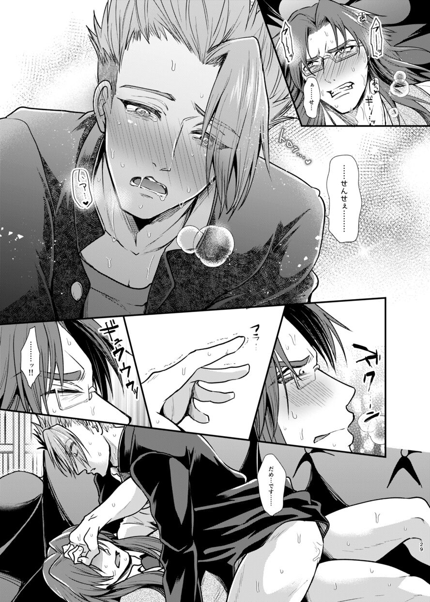 Gakuen Yuugi - Page 28