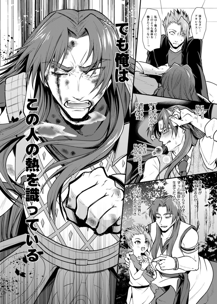 Gakuen Yuugi - Page 29