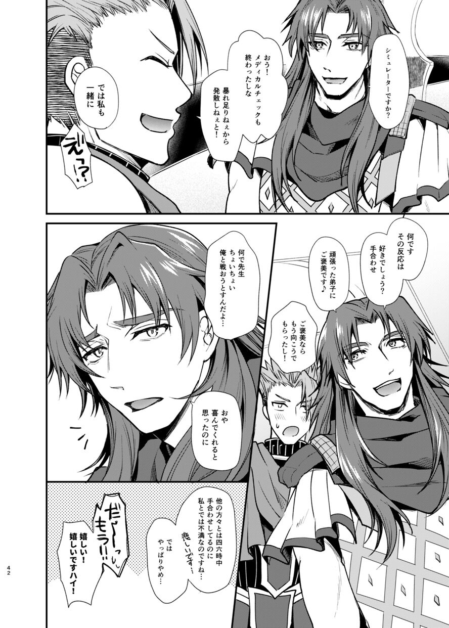 Gakuen Yuugi - Page 41