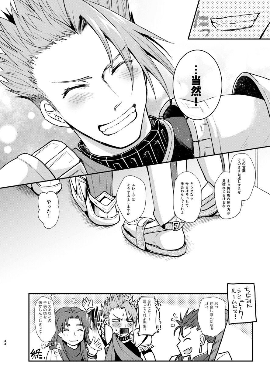 Gakuen Yuugi - Page 43