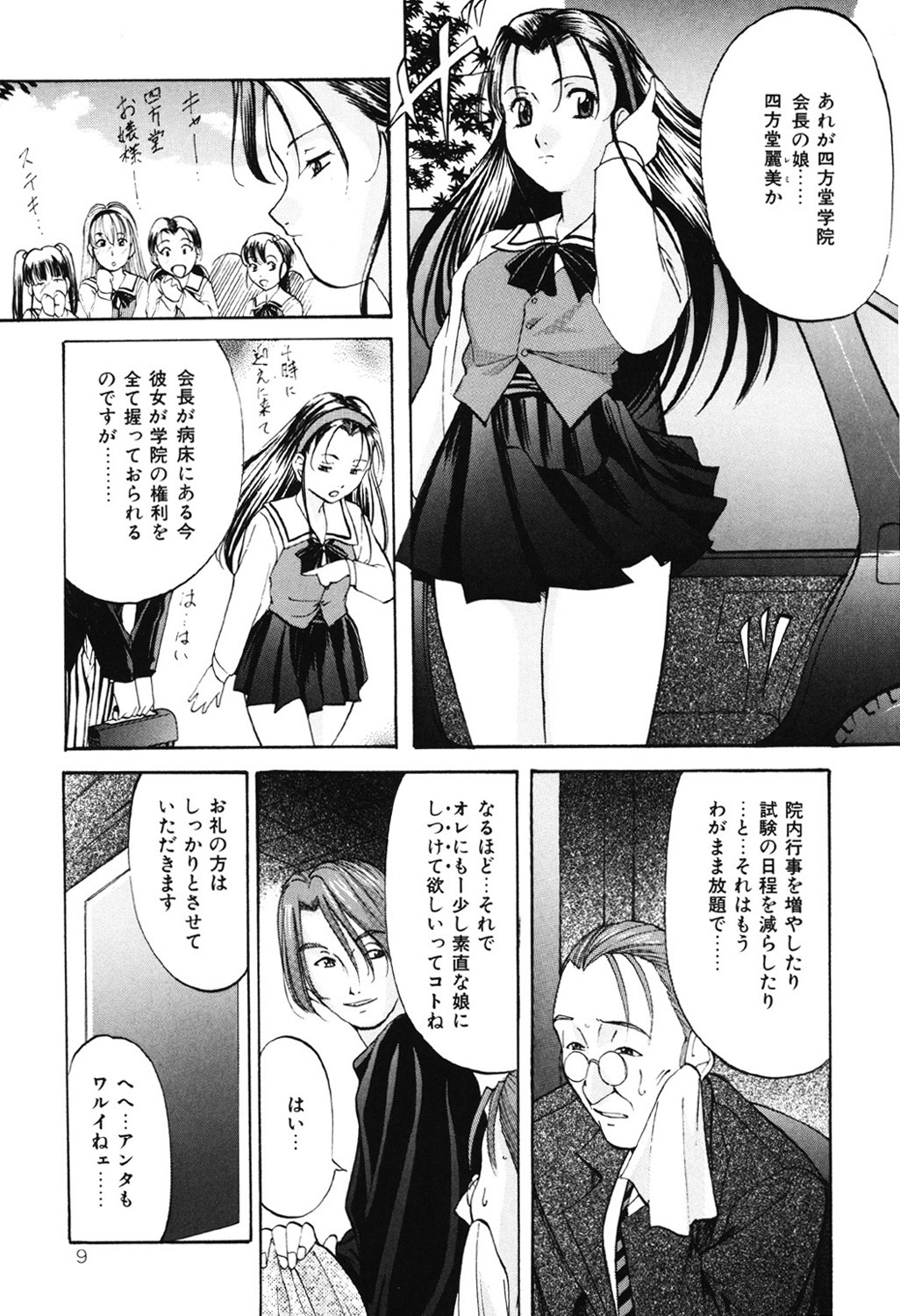 Preview page 8