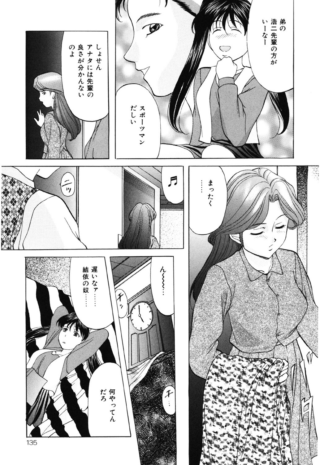 Kichiku Paradise - Page 134