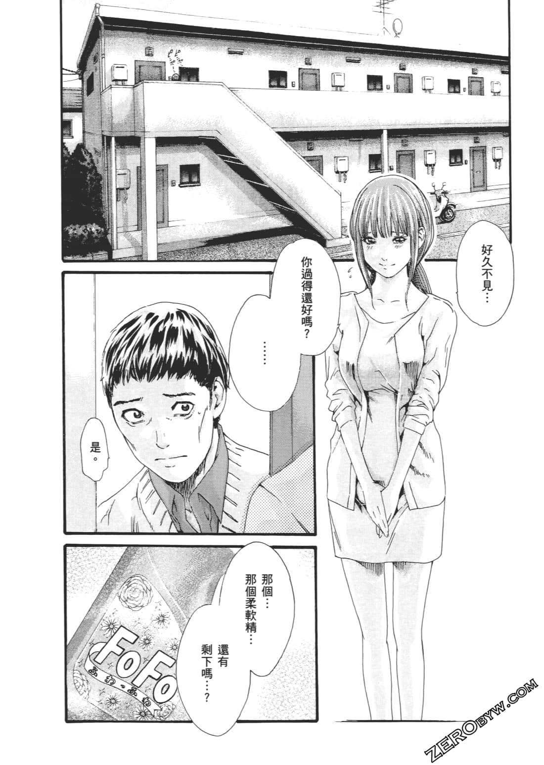 升天药局2 - Page 105