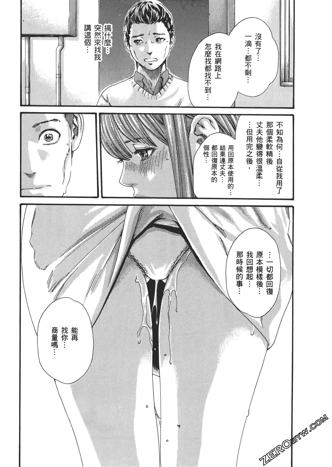 升天药局2 - Page 106