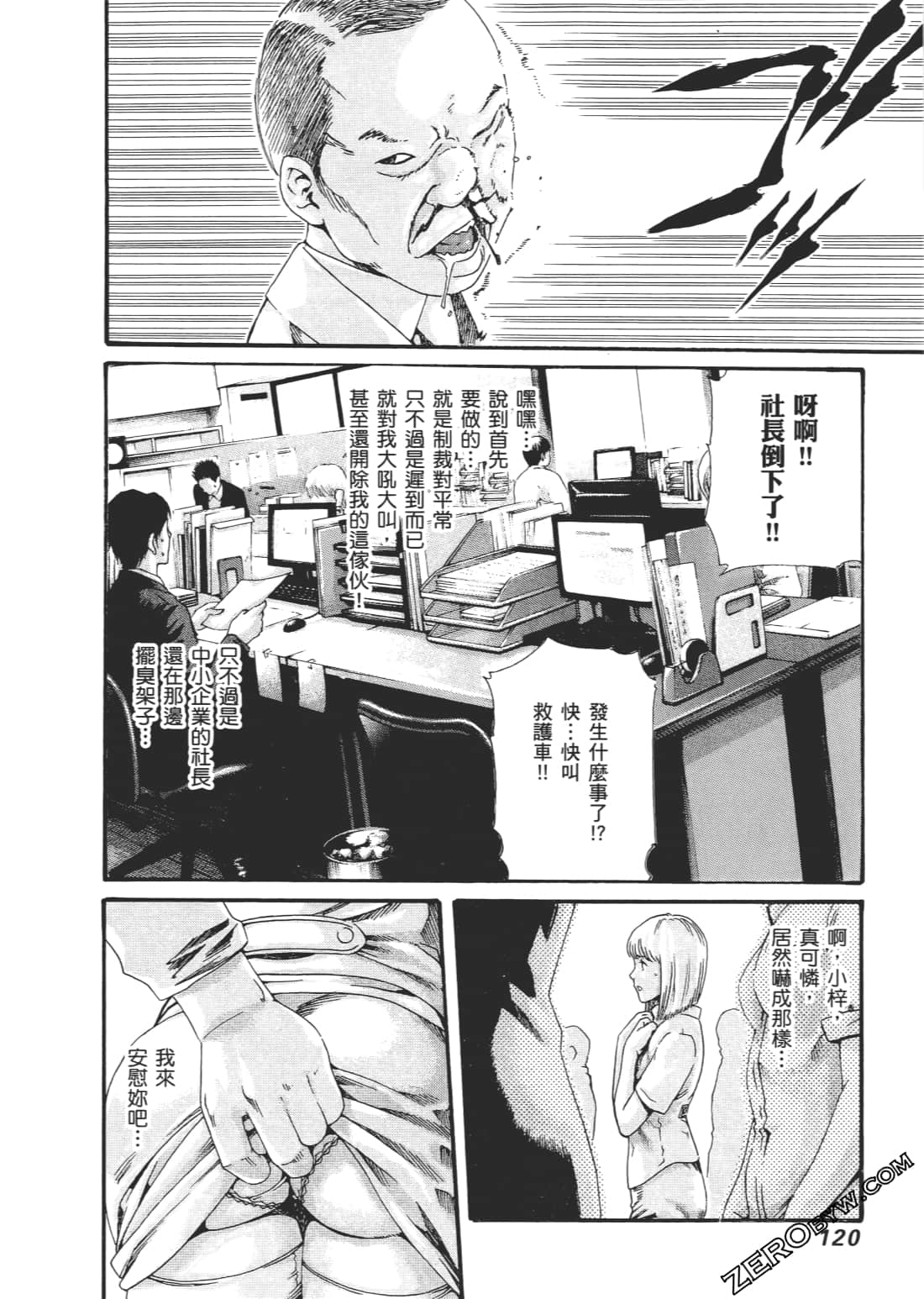升天药局2 - Page 123