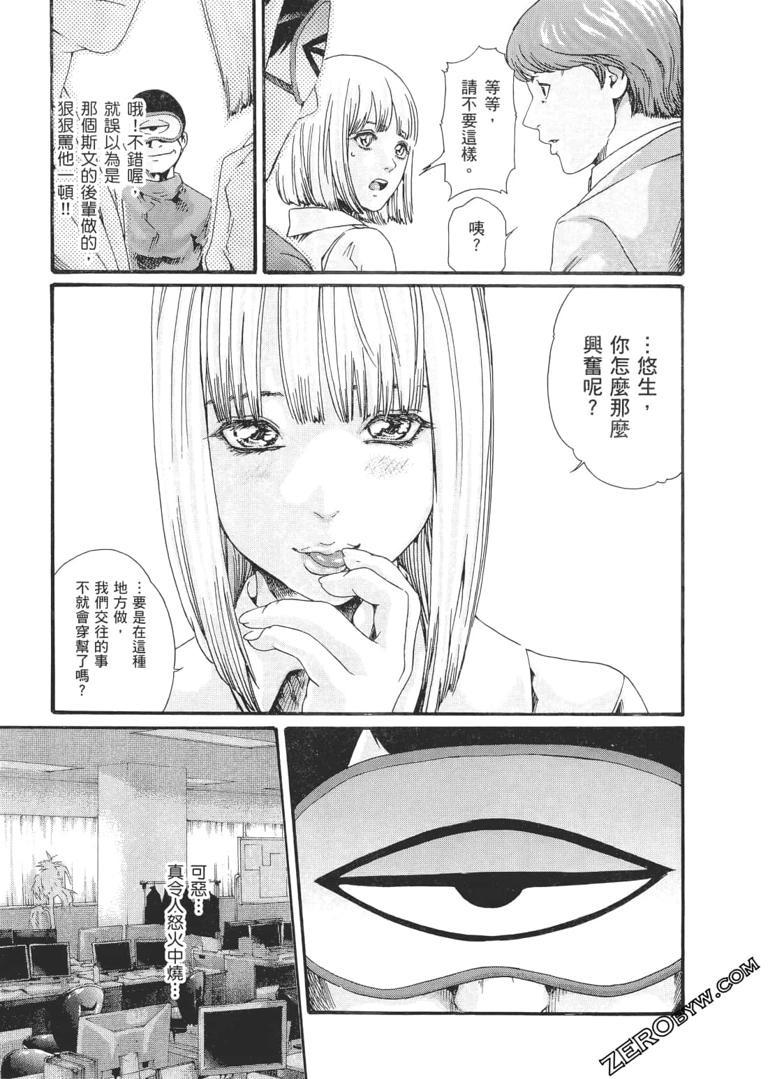 升天药局2 - Page 124