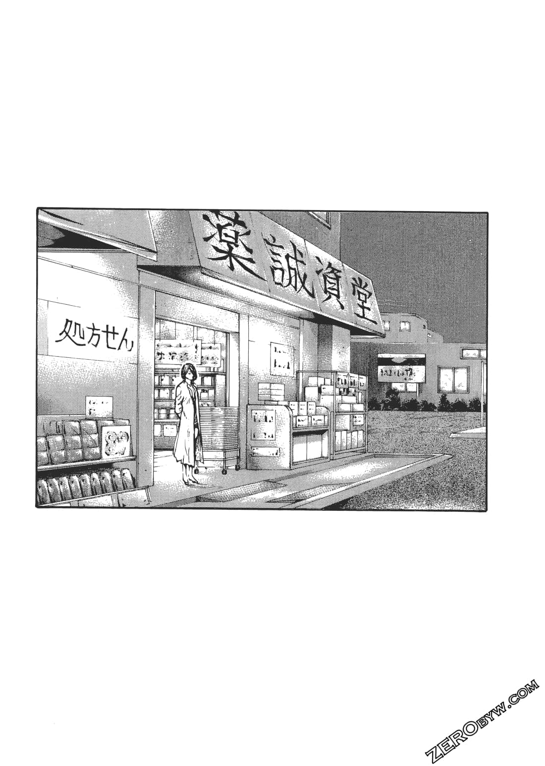 升天药局2 - Page 218