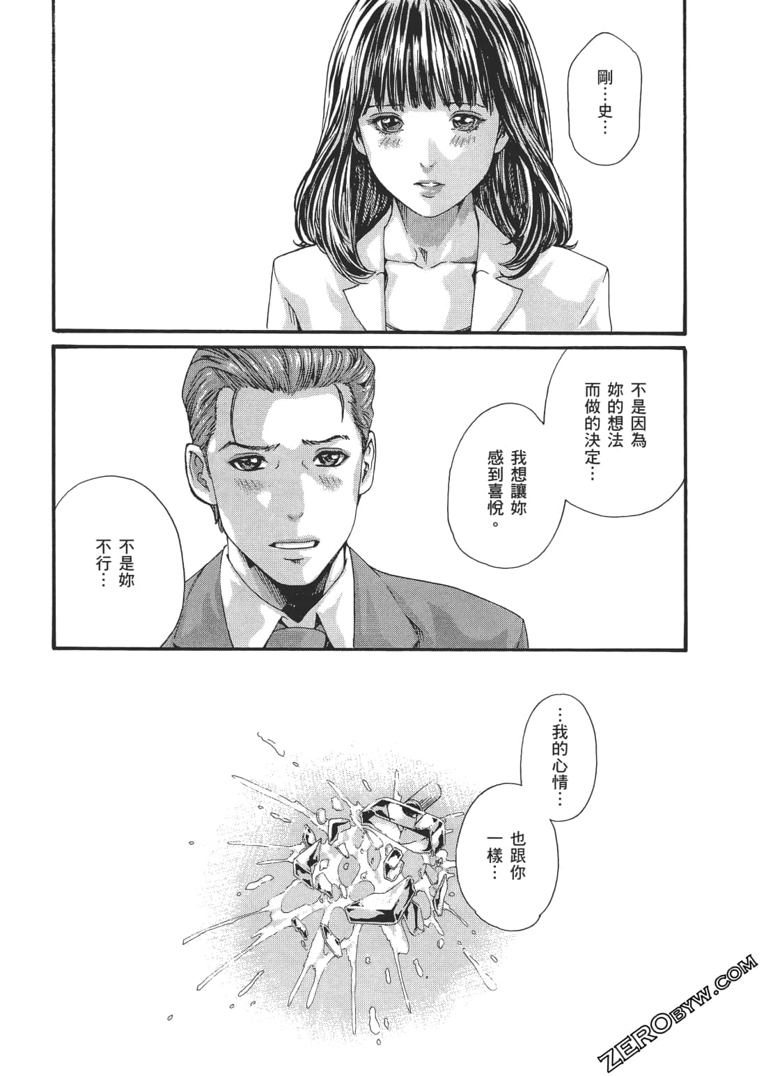 升天药局2 - Page 60