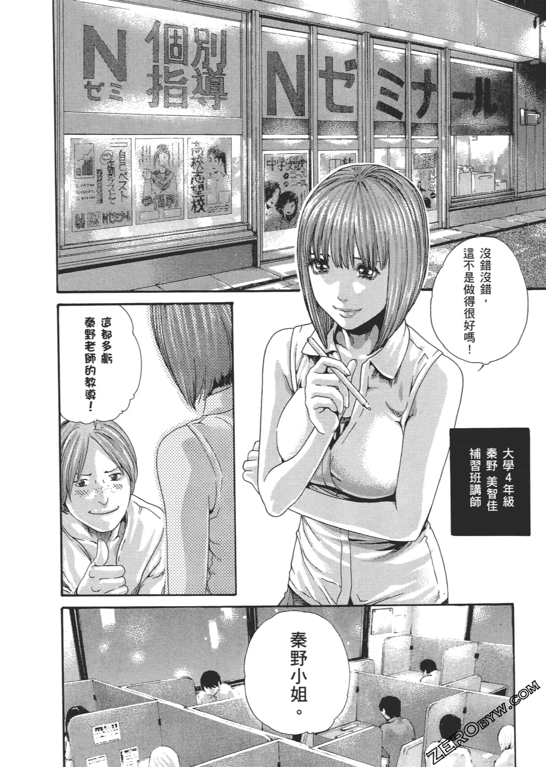 Preview page 7
