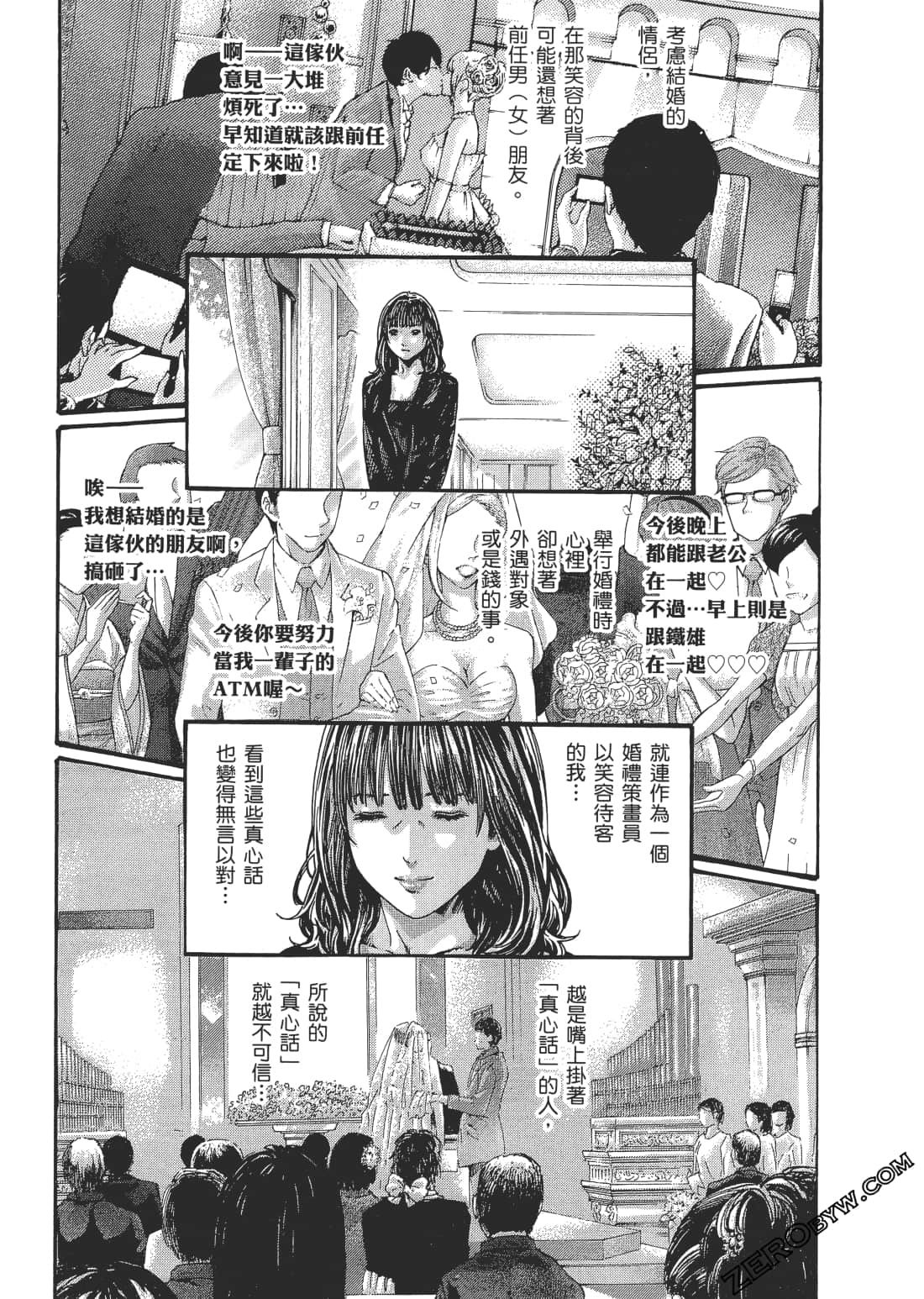 升天药局2 - Page 76