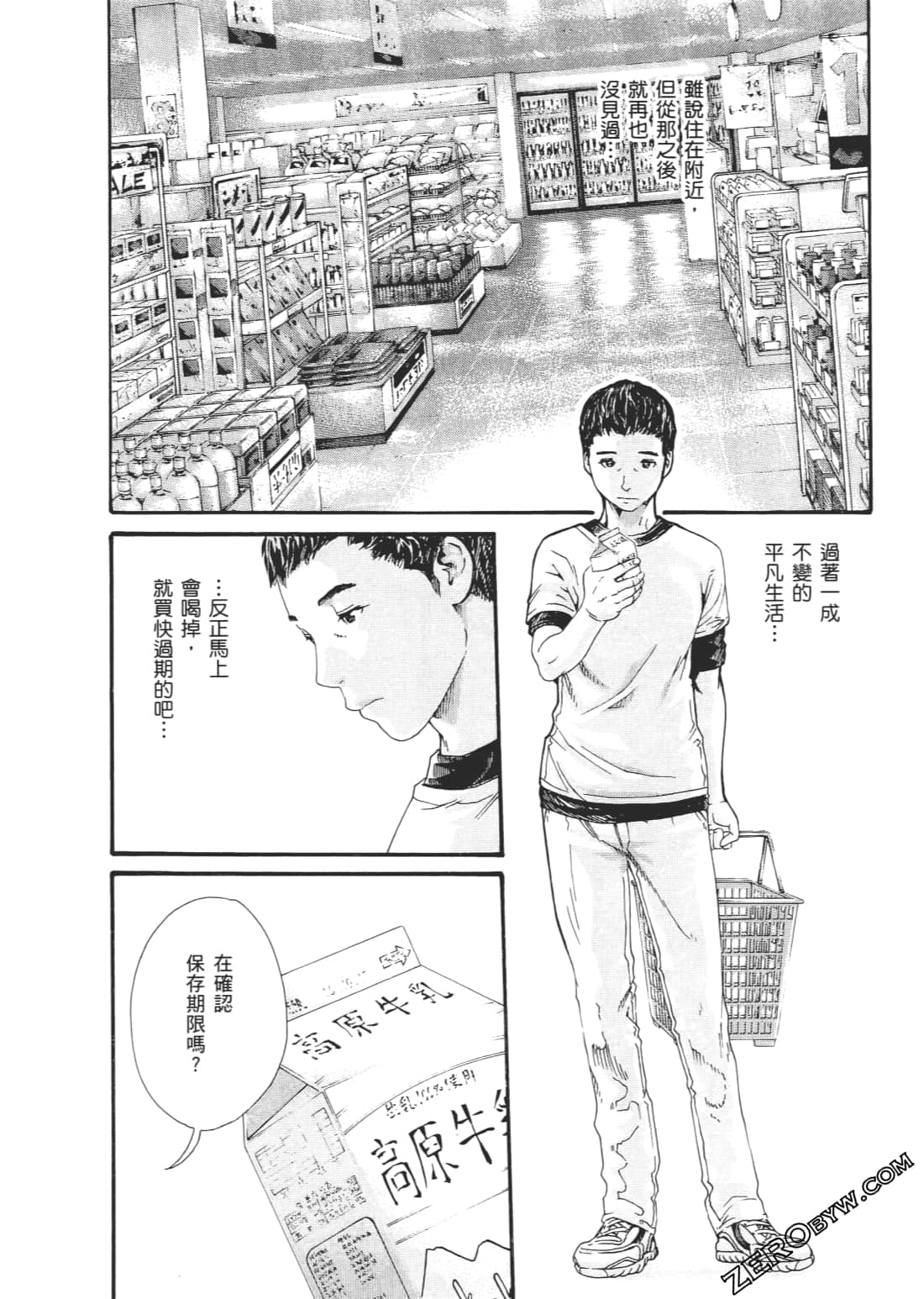 升天药局2 - Page 85