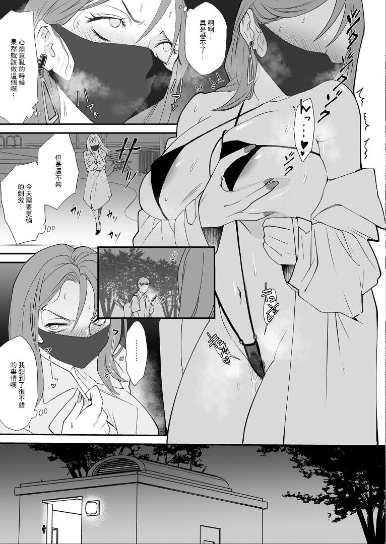 Naisho no Himitsu - Page 12