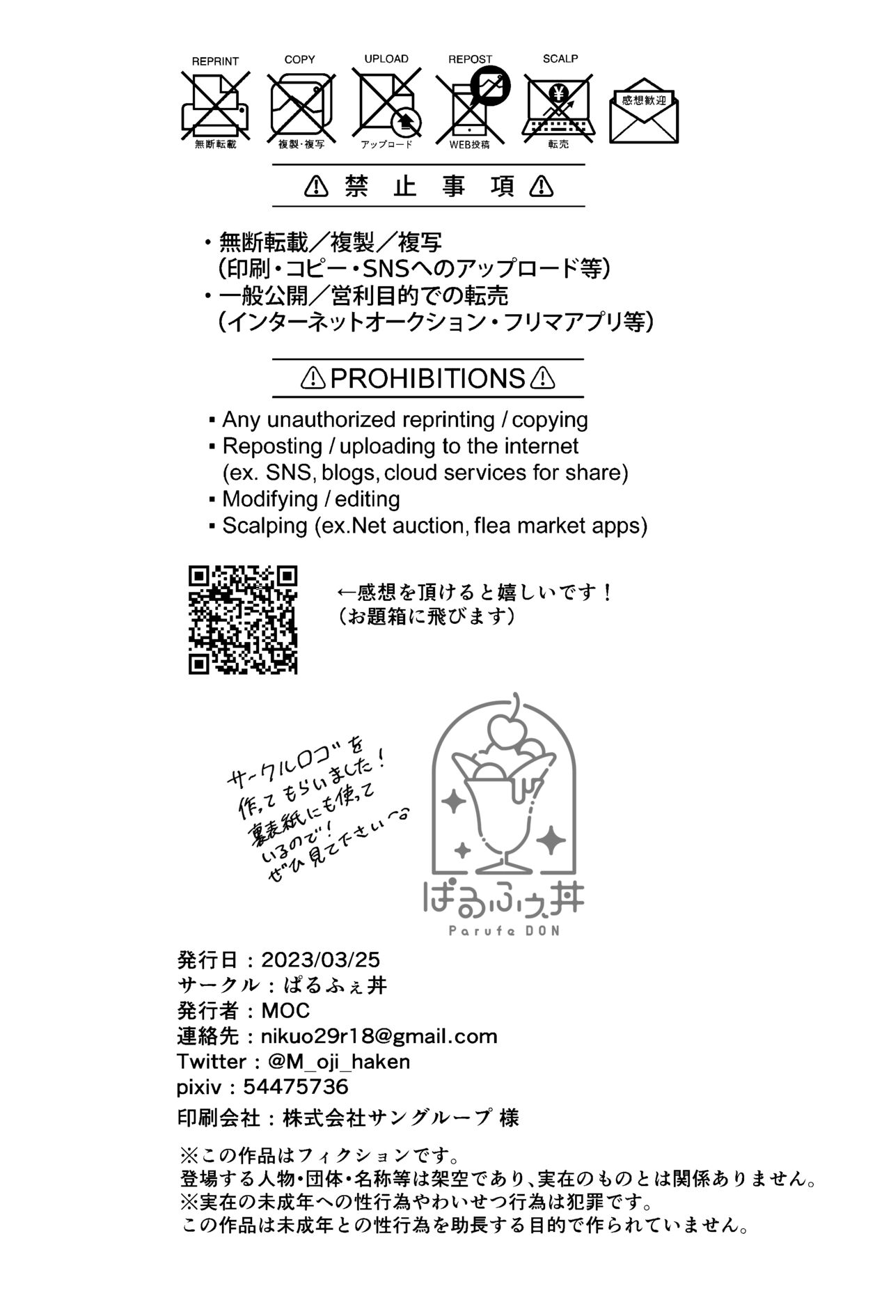 Chinmi omotomete - Page 33