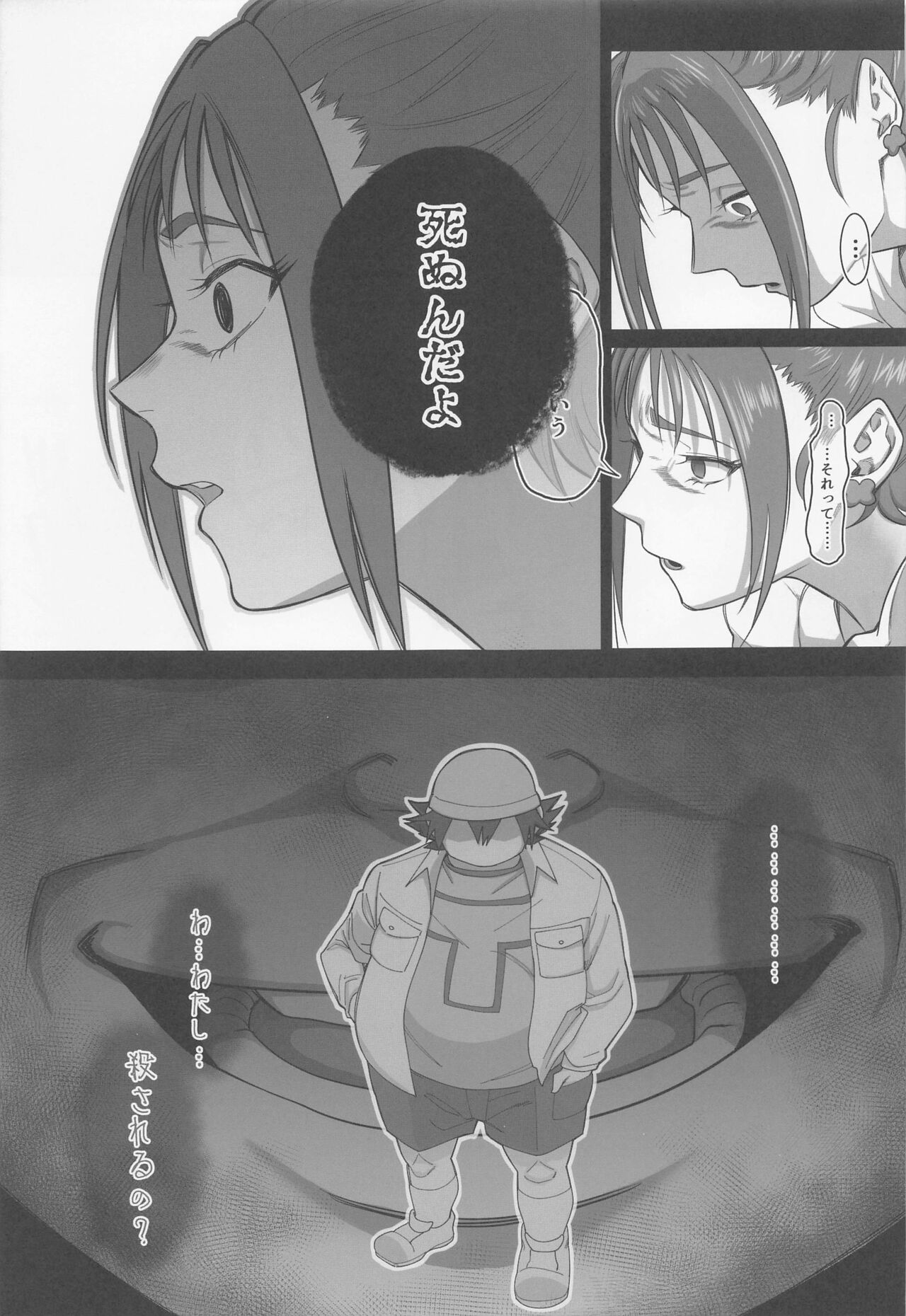 Precure no Rakujitsu 2 - Page 20