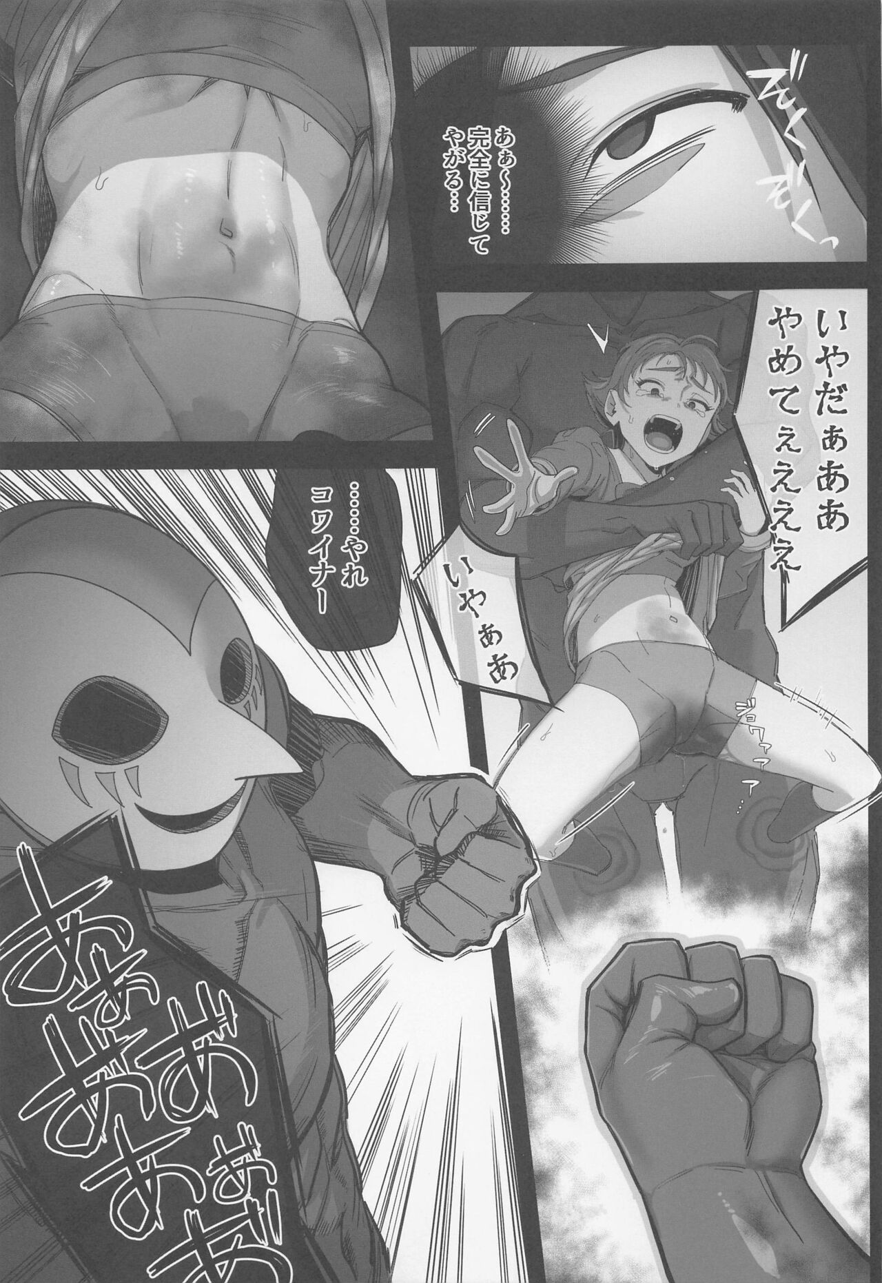 Precure no Rakujitsu 2 - Page 24