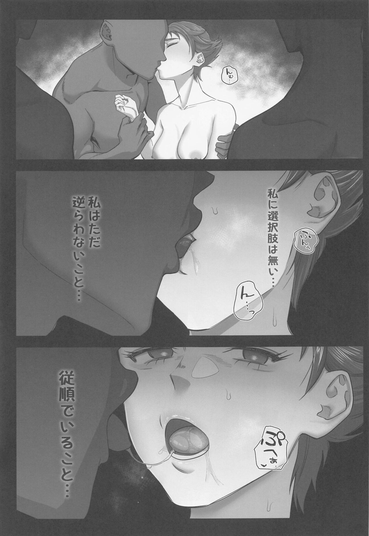 Precure no Rakujitsu 2 - Page 30