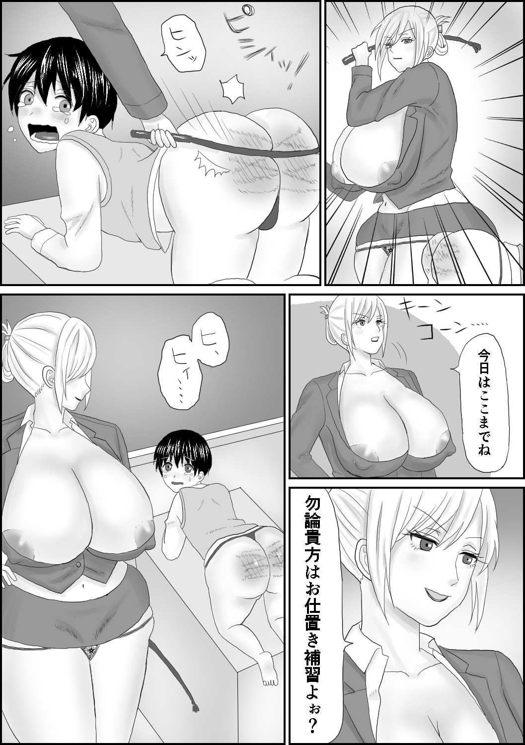 Oshioki Shougakusei 2023 - Page 26