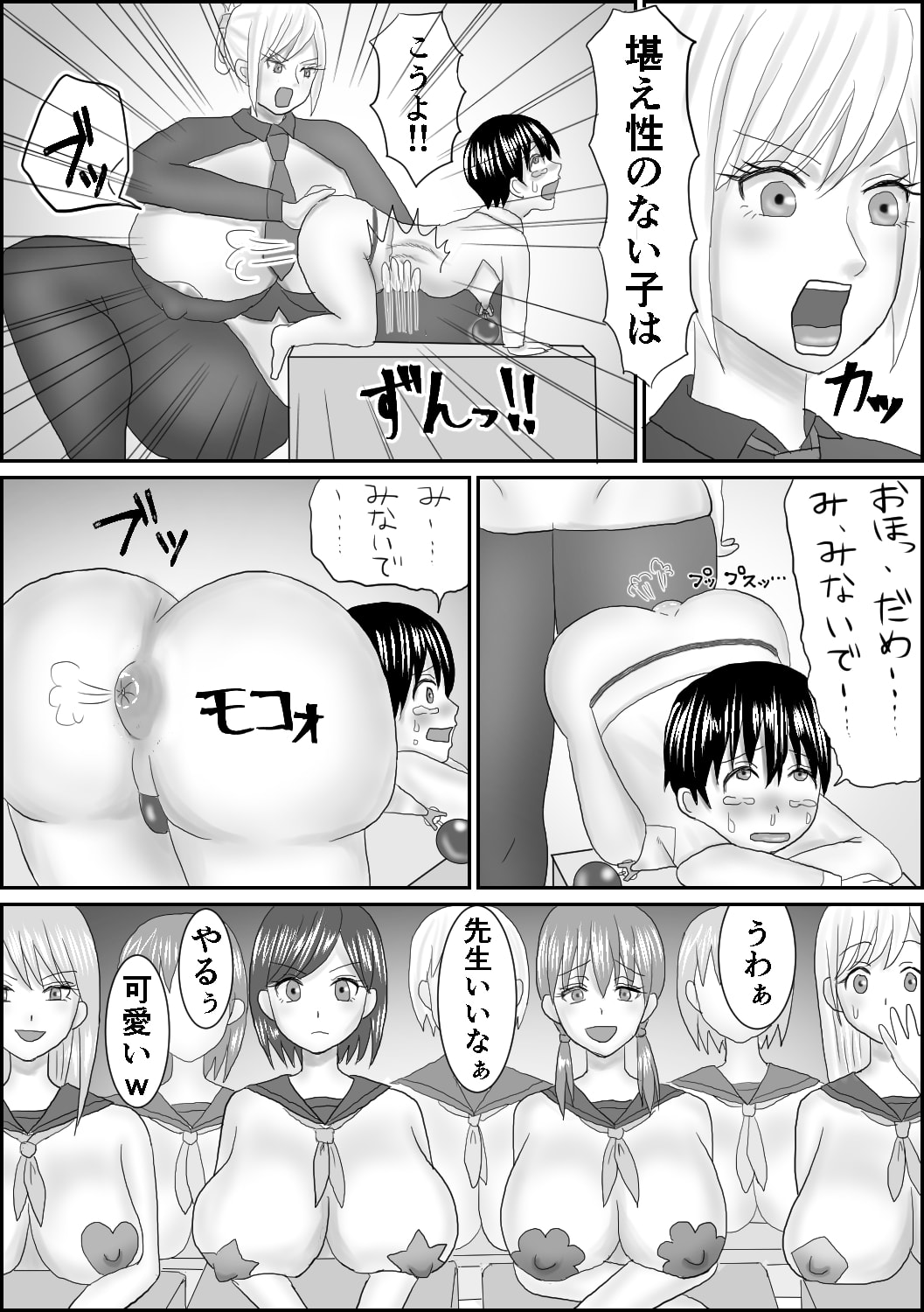 Oshioki Shougakusei 2023 - Page 41