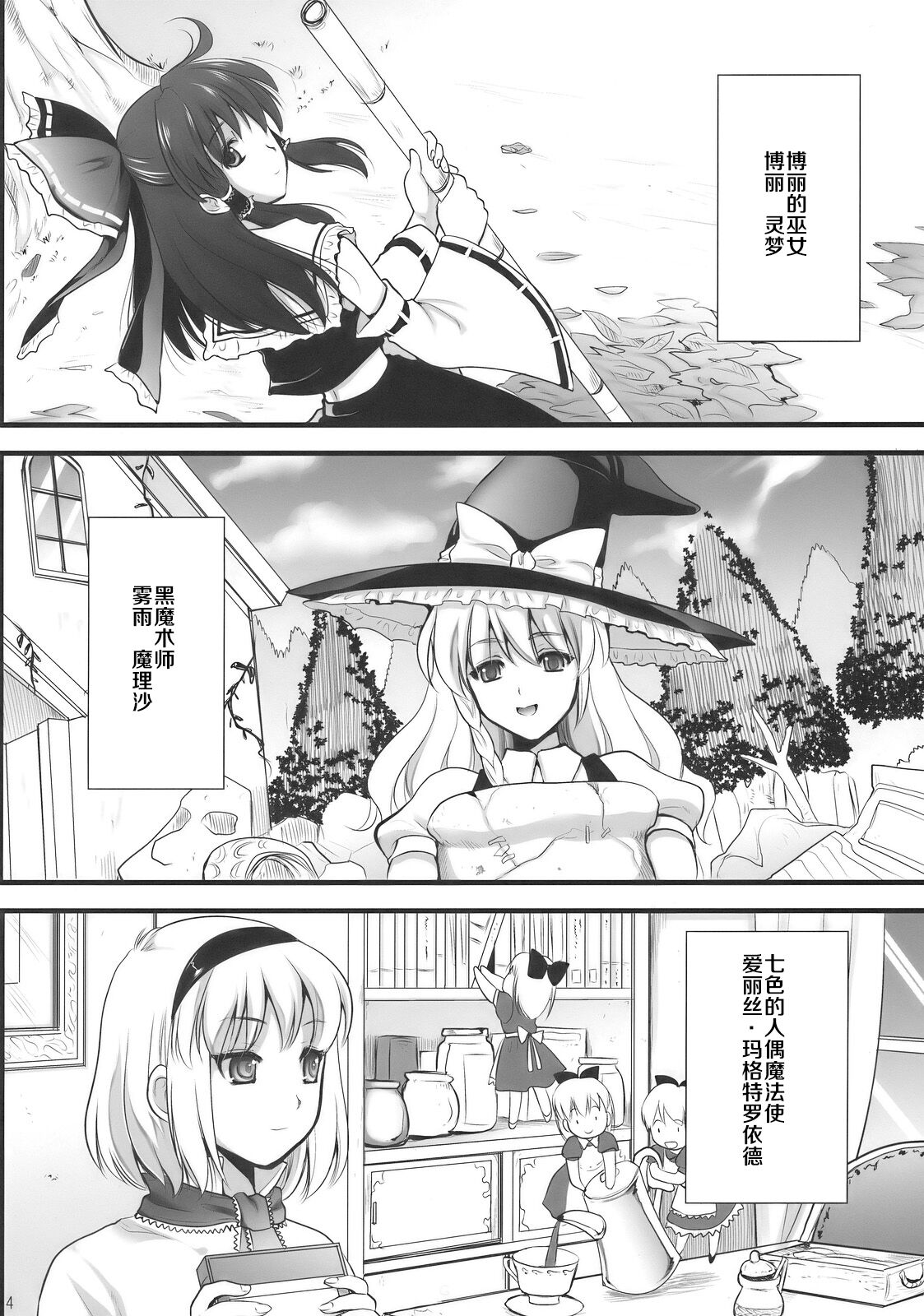 Preview page 4