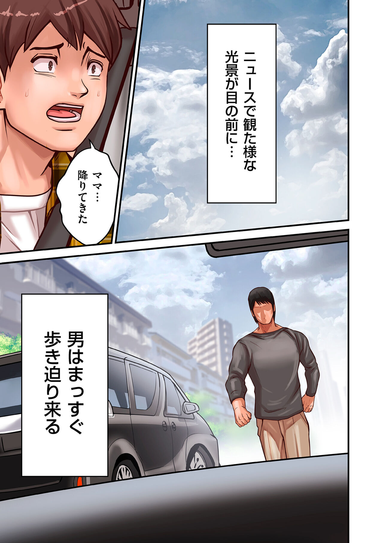 Provoking Men 1-7 - Page 3