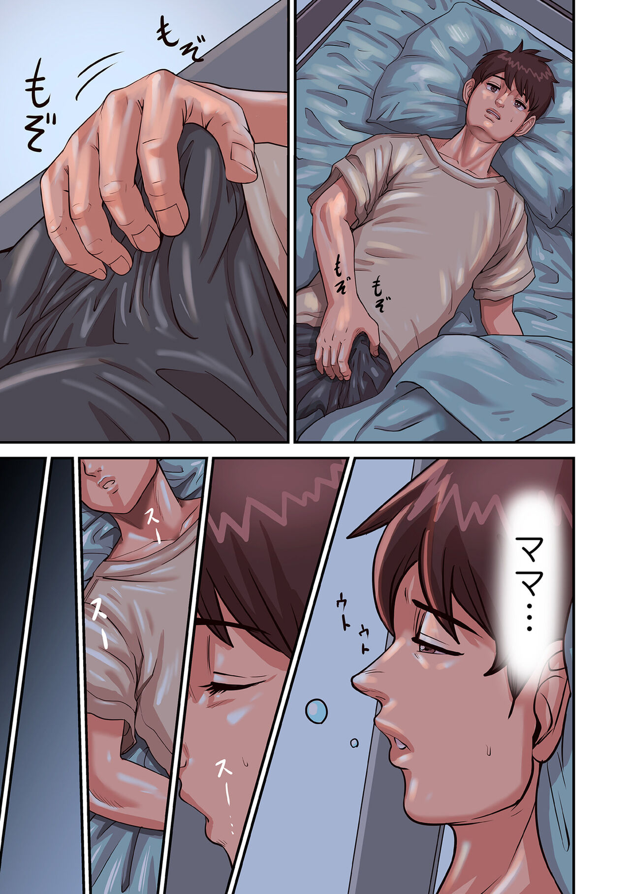 Provoking Men 1-7 - Page 41