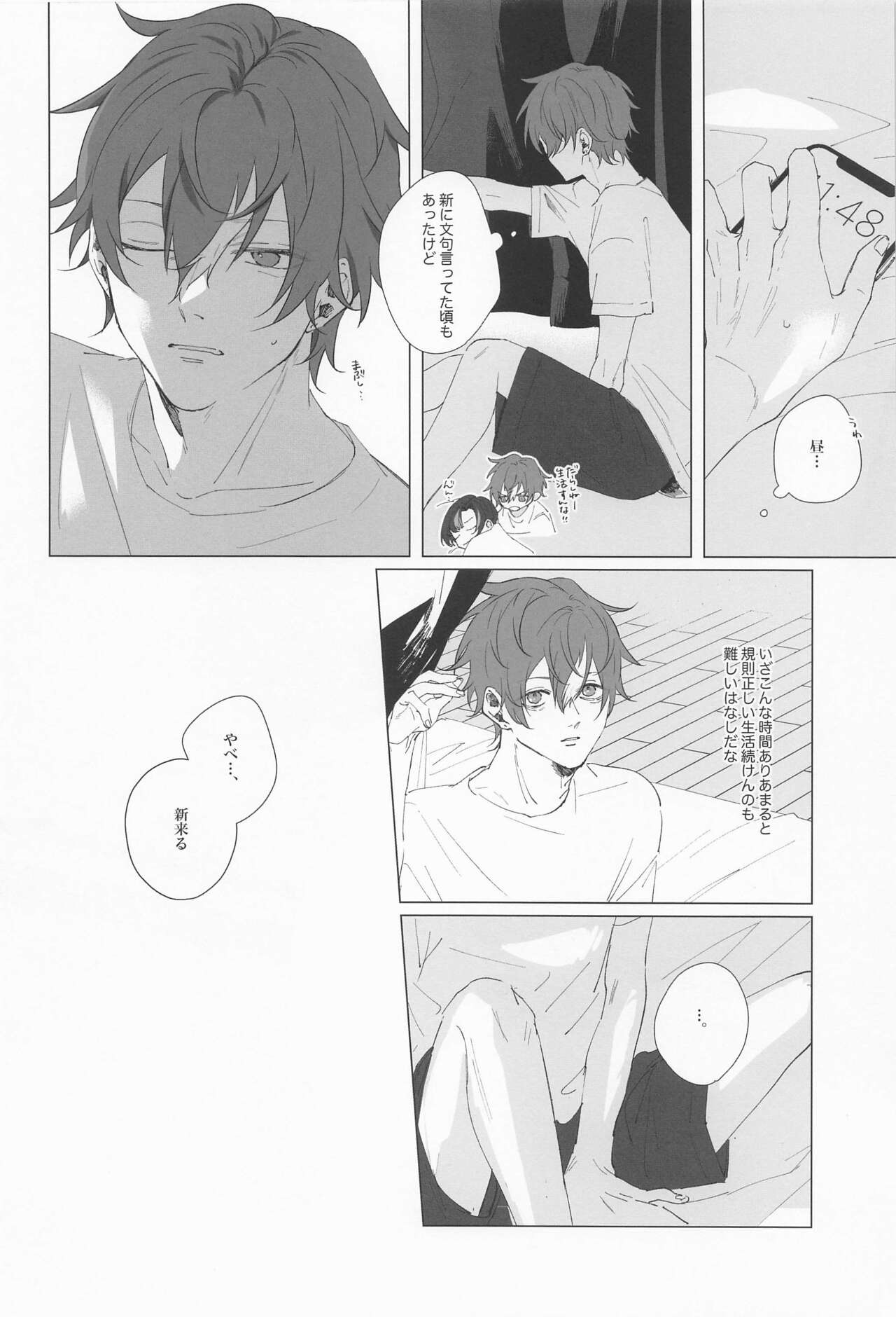 Wasureji no Natsu - Page 17