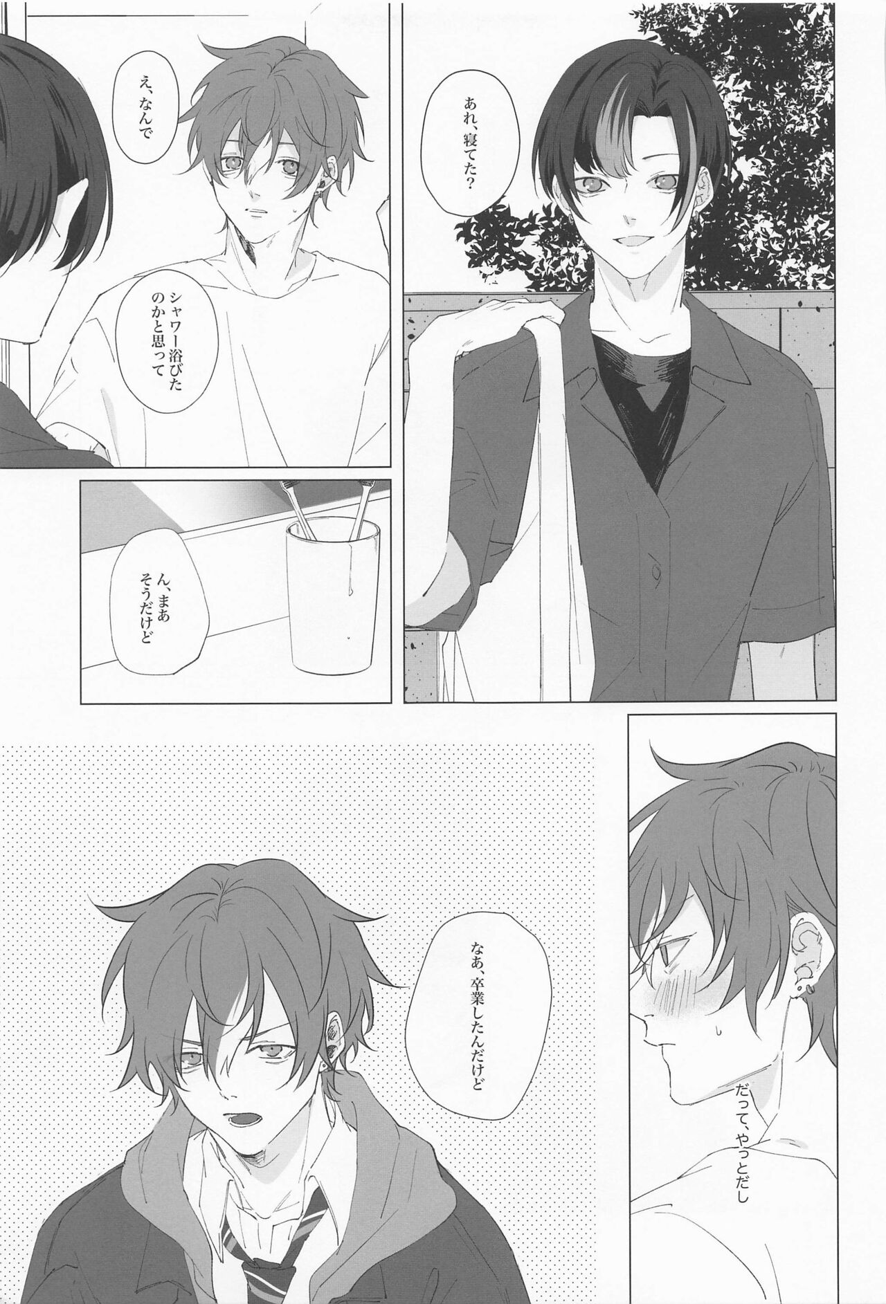 Wasureji no Natsu - Page 18