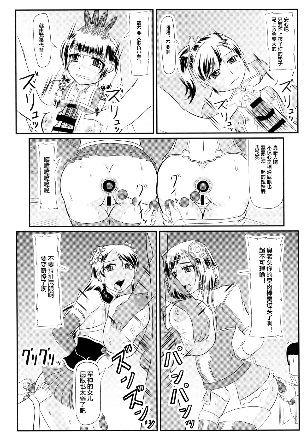 Preview page 6