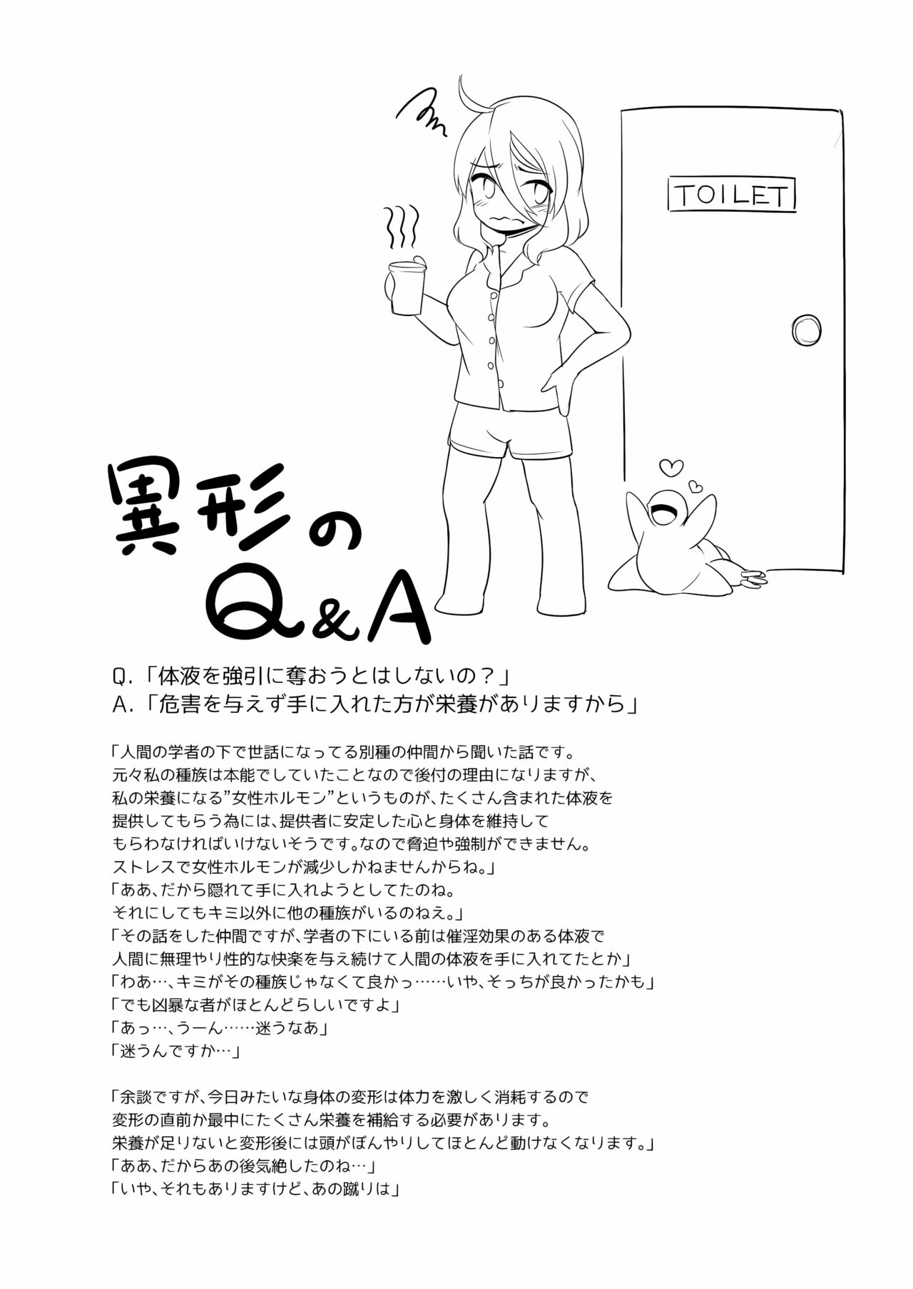 Igyo no Kimi to - Page 14