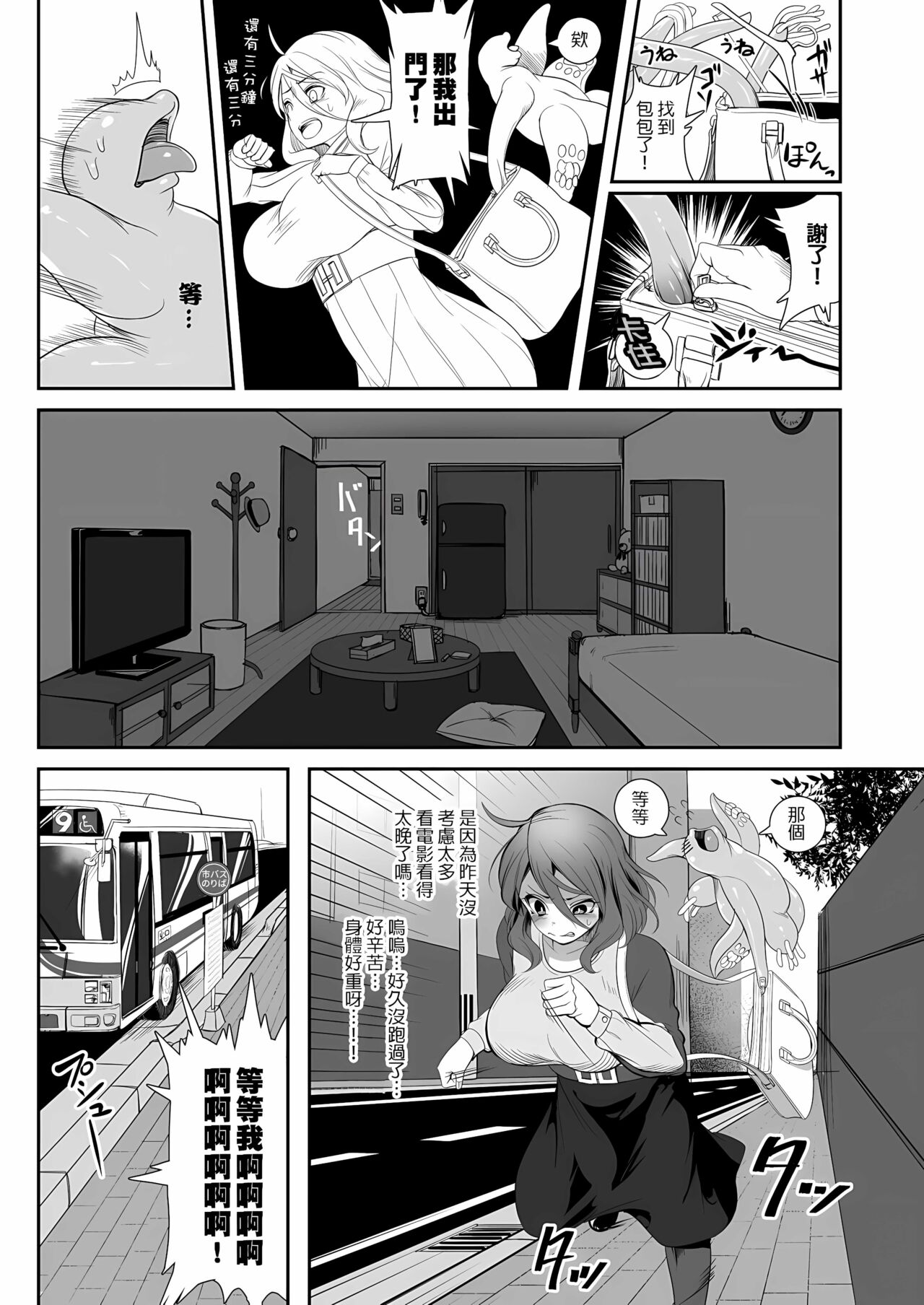 Igyo no Kimi to - Page 17