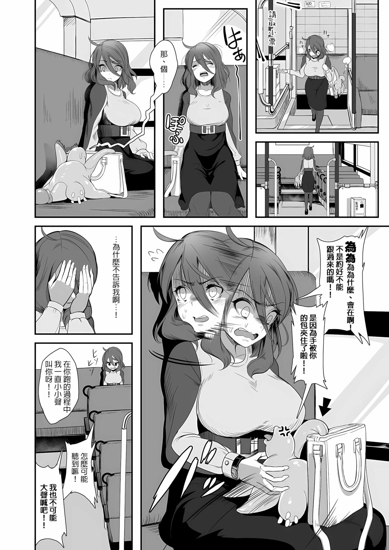 Igyo no Kimi to - Page 18